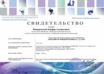 свидетельство
